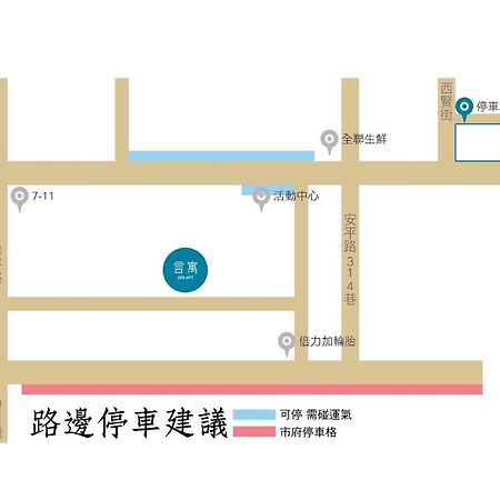 安平言寓包棟旅宿 Ian Apt Tainan Exterior foto